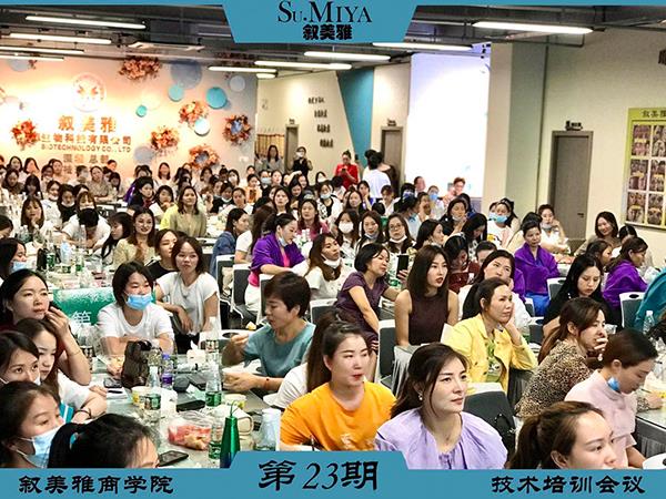 叙美雅《全国技术培训会》