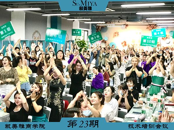 叙美雅《全国技术培训会》