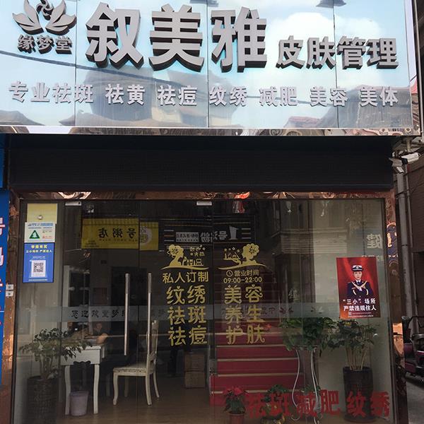 加盟代理店铺