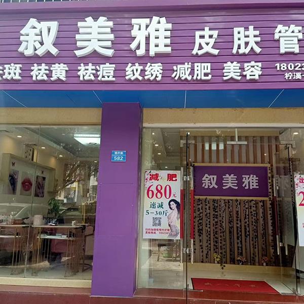 加盟代理店铺