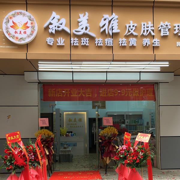 加盟代理店铺